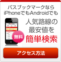 スマートフォンサイトのご案内
