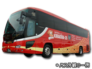 便詳細 Kr306 キラキラ号 石巻 仙台経由 新宿 横浜 海老名 ゆったり4列シート コンセント付 バスブックマーク 便詳細 Kr306 キラキラ号 石巻 仙台経由 新宿 横浜 海老名 ゆったり4列シート コンセント付 バスブックマーク